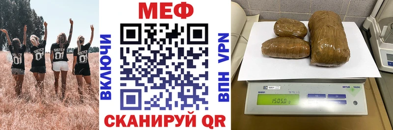 МЯУ-МЯУ VHQ  купить наркоту  Серов 